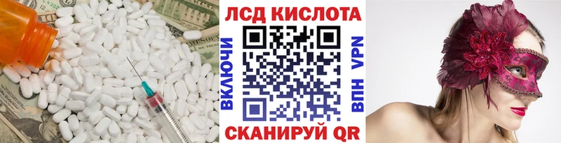 где купить гидра вход Лсд 25 экстази кислота Полярные Зори